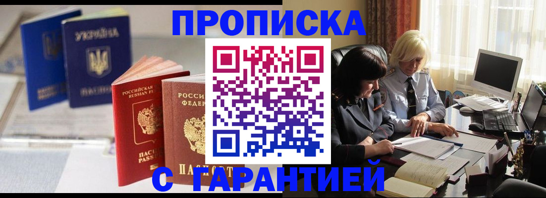 временная регистрация для всех в Николаевске-на-Амуре