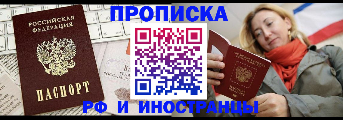 временная регистрация для всех в Николаевске-на-Амуре