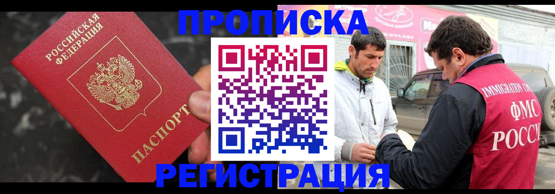 временная регистрация госуслуги в Николаевске-на-Амуре